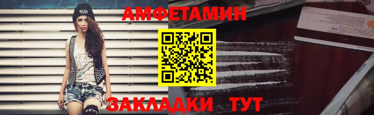 Амфетамин  Вход с VPN  Асино  АМФЕТАМИН VHQ 
