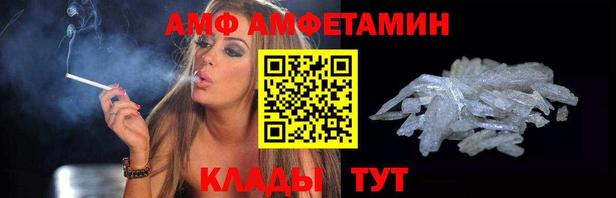 АМФ 98% Асино