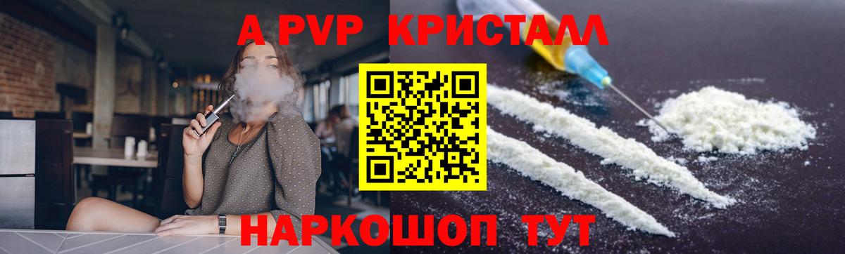Асино  закладка  Вход с VPN  Alpha-PVP мука  А ПВП мука 