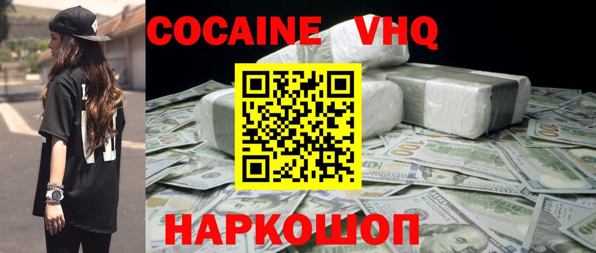 Cocaine FishScale  COCAIN Fish Scale  Вход с VPN  Кокаин  Асино 