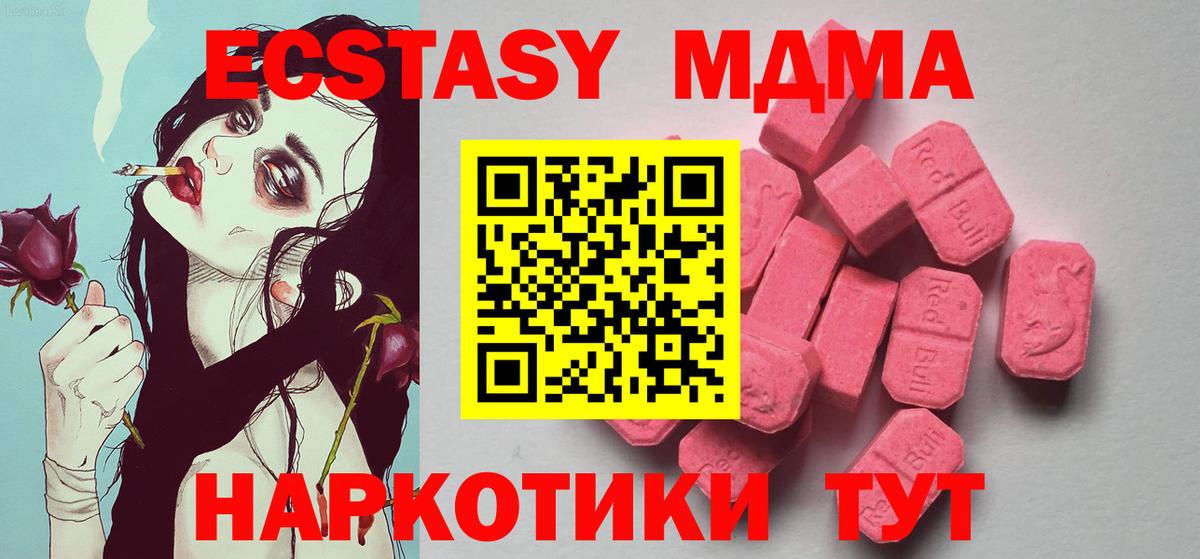 Ecstasy 99%  blacksprut зеркало  Асино  Вход с VPN  Экстази MDMA 