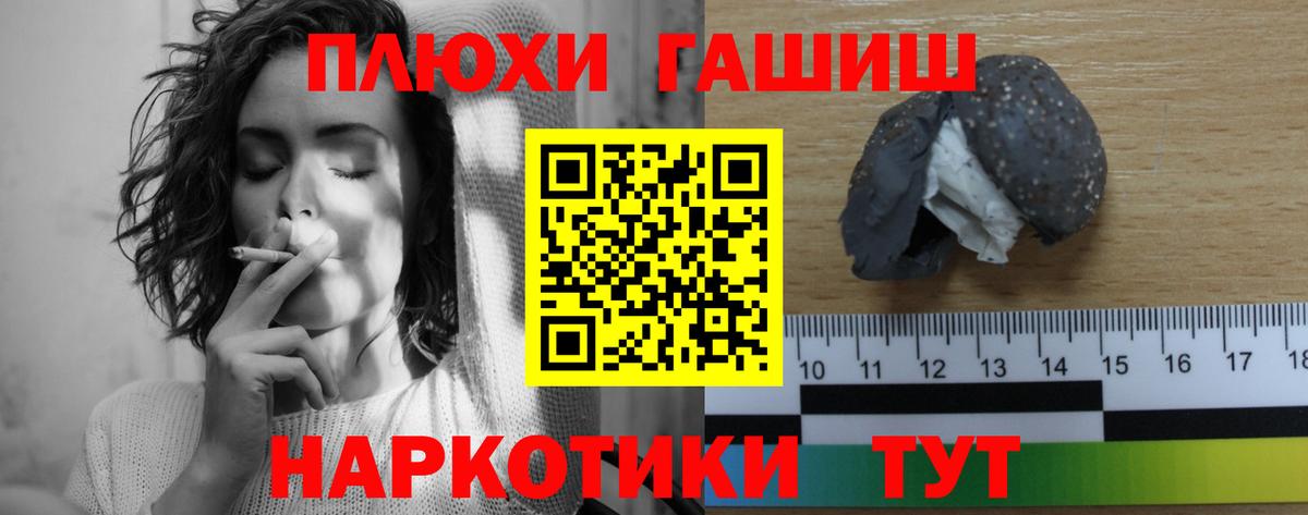 Асино  ГАШ индика сатива  Вход с VPN 