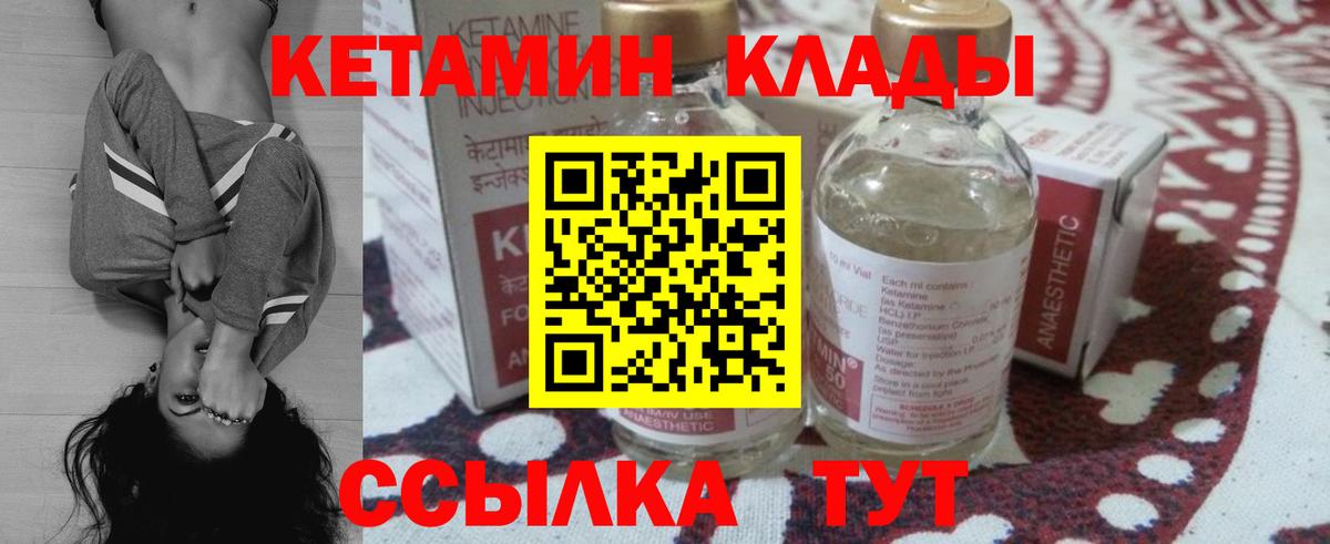 КЕТАМИН VHQ Асино