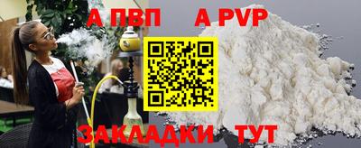 а пвп мука Тула