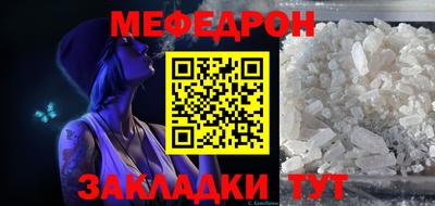меф Тулун