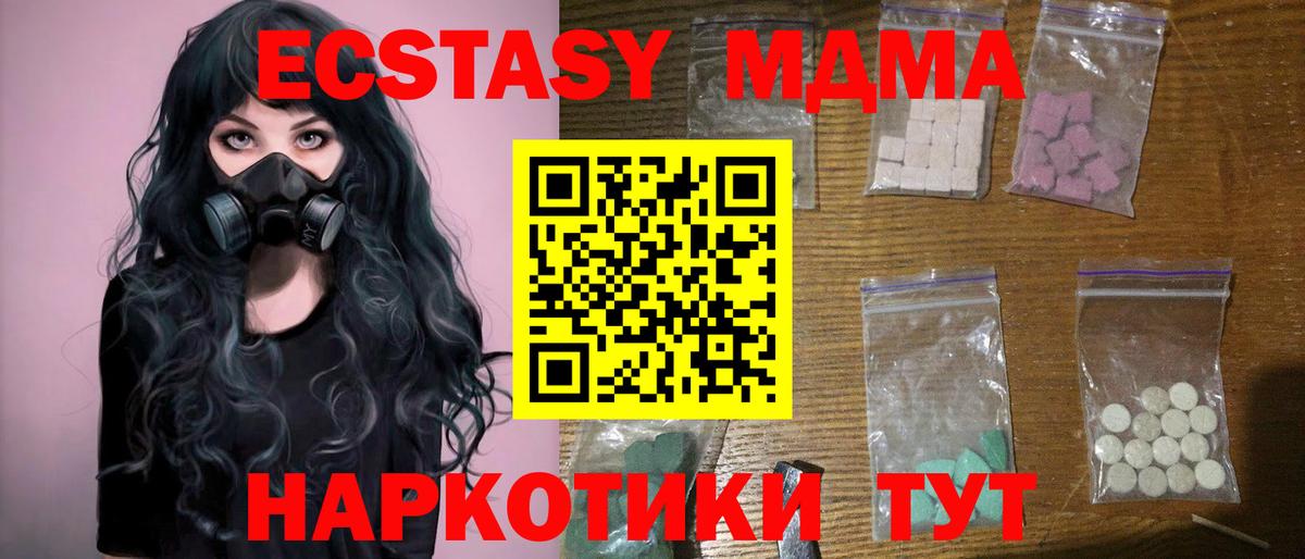 MDMA crystal  MDMA VHQ  Вход с VPN  Асино 