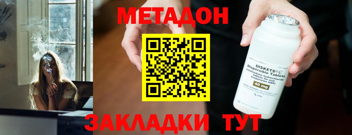 МЕТАДОН VHQ  MEGA онион  МЕТАДОН белоснежный  Асино  Вход с VPN 
