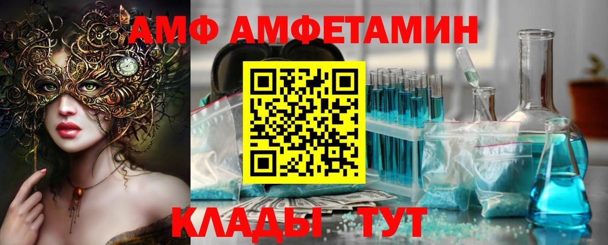Первитин кристалл  Вход с VPN  Асино 