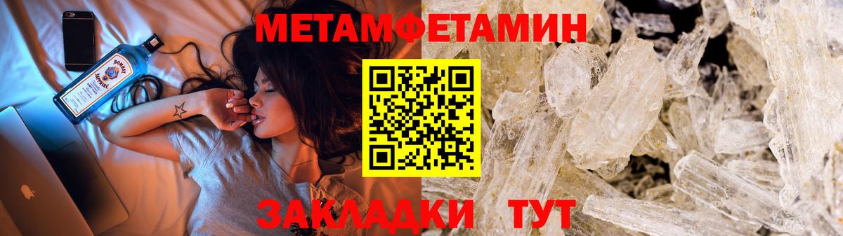 МЕТАМФЕТАМИН витя Асино