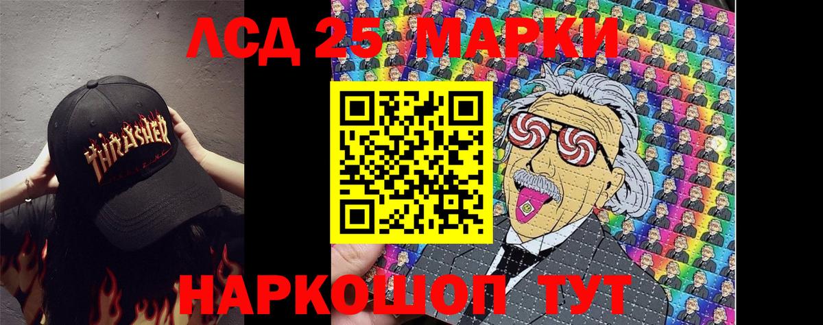 Марки NBOMe  Марки NBOMe 1,8мг  Вход с VPN  Асино 